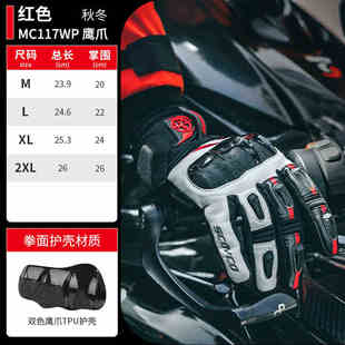 赛羽摩托车骑行手套赛车骑士机车四季通用防护保暖男女款冬季防水