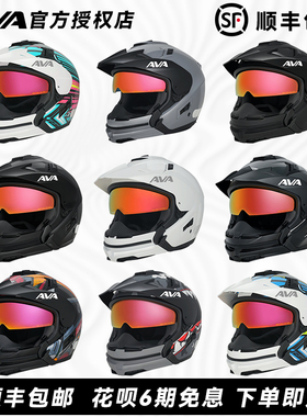 AVA摩托车头盔JET认证夏季街盔机车女双镜片拆卸四分之三半盔男3C