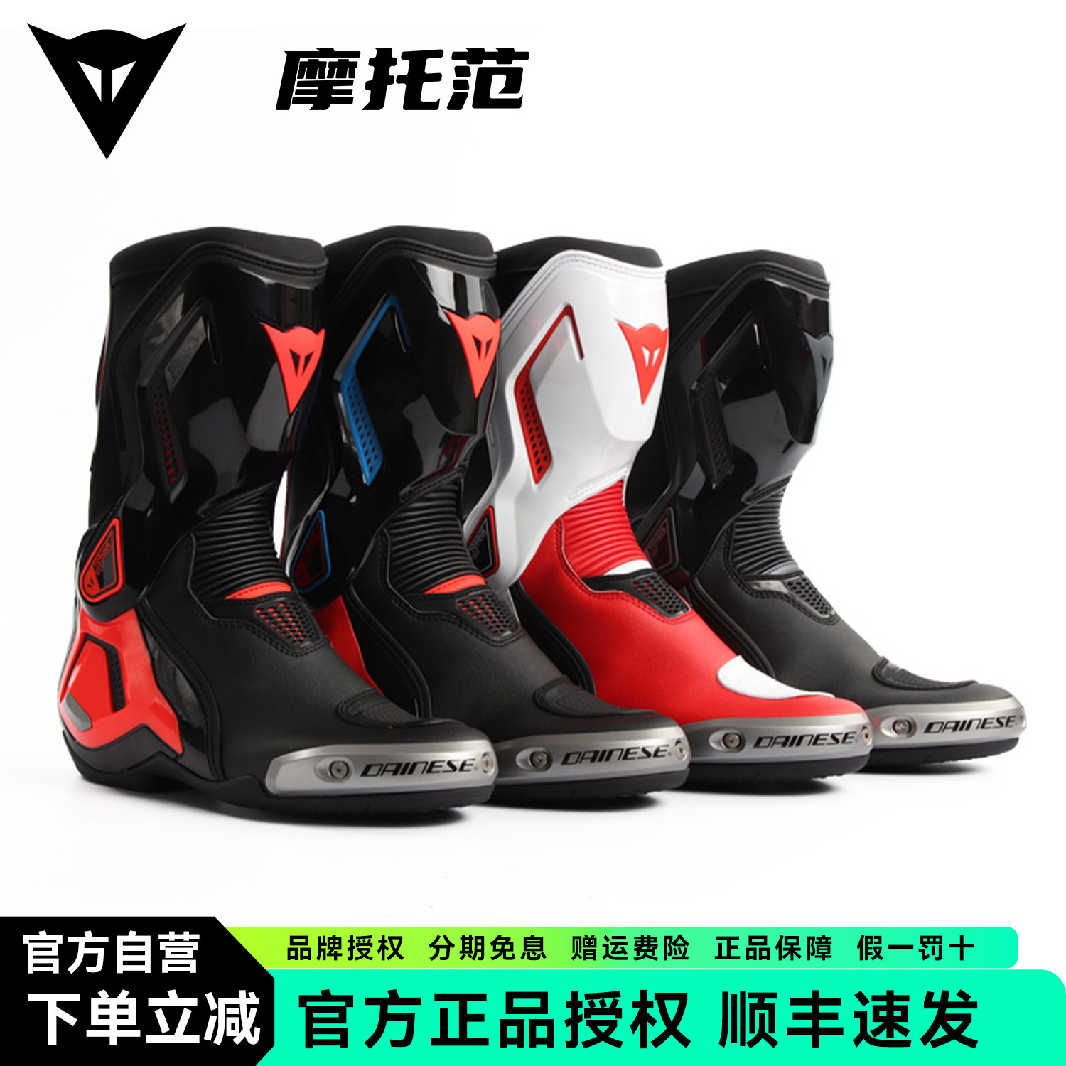 DAINESE/丹尼斯摩托车骑行靴TORQUE 扭矩3赛道竞速公路鞋机车靴男