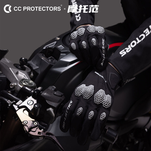 CC摩托车骑行手套晶格夏季机车防摔透气全触屏手套