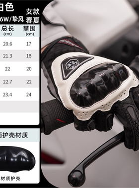 赛羽（SCOYCO）摩托车手套夏季骑行透气防摔耐磨触屏男女骑士机车