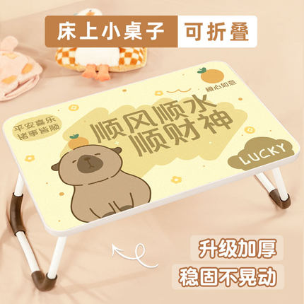 卡皮巴拉学生床上桌子宿舍女生上下铺可折叠笔记本电脑桌懒人神器儿童卧室飘窗学习书桌寝室小桌子ins风坐地