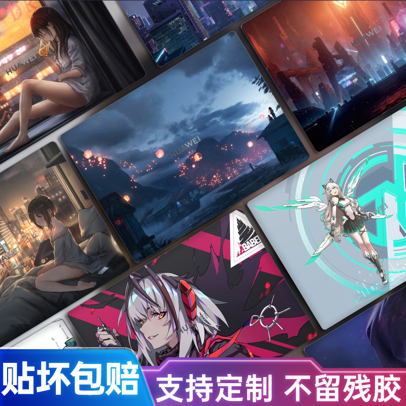 华为matebook13s贴纸保护膜