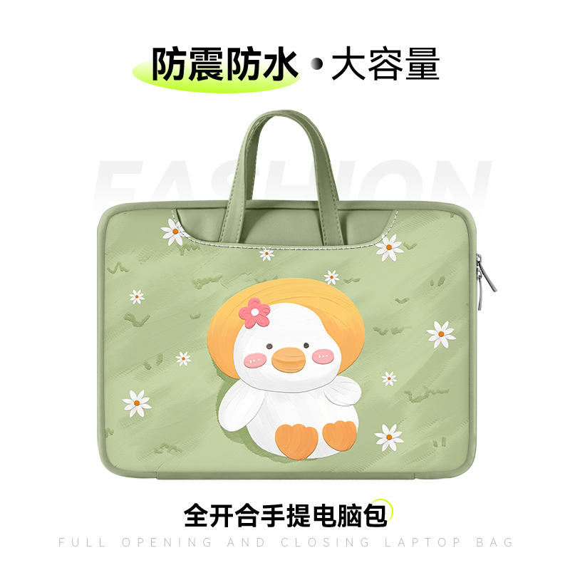 躺平鸭手提电脑包女保护套