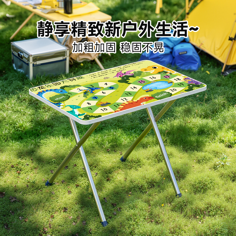 奔影数字迷宫户外露营野餐便携X形交叉稳固桌板可折叠桌子家用学