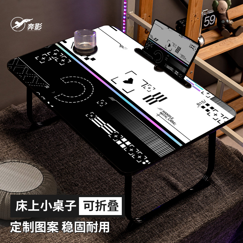 CSGO印花集床上电脑桌男生宿舍上铺小桌板懒人桌便携笔记本电脑支架卧室床上折叠桌动漫坐地飘窗小桌写字神器怎么看?