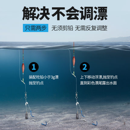 新款2424绑好滑铅自动找底跑铅子线双钩成品免调漂钓鱼鱼钩配件