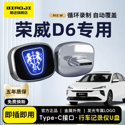 【官方推荐】行车记录仪U盘