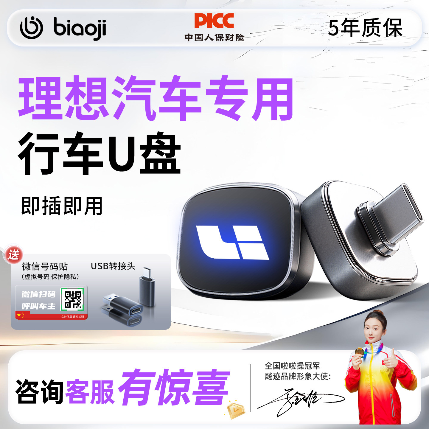 适用理想行车记录仪U盘L6/L7/L8/L9/i6/i8/MEGE哨兵模式车载优盘