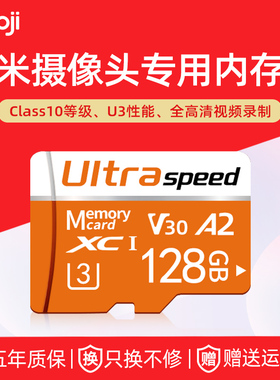 适用小米监控摄像头专用高速内存卡128G储存TF卡SD卡64G摄影头32G