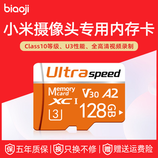 适用小米监控摄像头专用高速内存卡128G储存TF卡SD卡64G摄影头32G