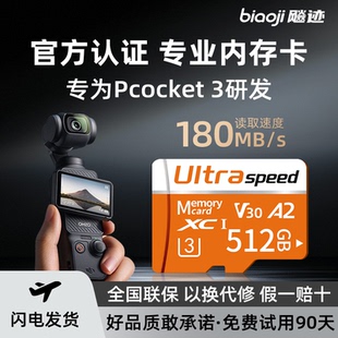 适用大疆pocket3/Action4运动相机官方专用高速内存卡储存TF卡