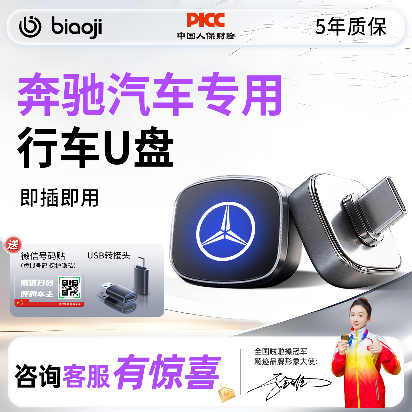 适用于奔驰行车记录仪u盘Typec专用c260l/e300l/glc300l车载优盘E