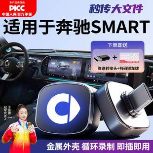 5哨兵模式 专用U盘汽车用品新优盘Tpyec 奔驰smart精灵 适用26款