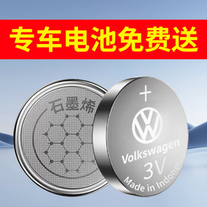 适用于大众钥匙电池速腾车钥匙朗逸plus汽车途岳专用宝来探岳用品探歌迈腾遥控帕萨特遥控器凌渡L途观21款乚*