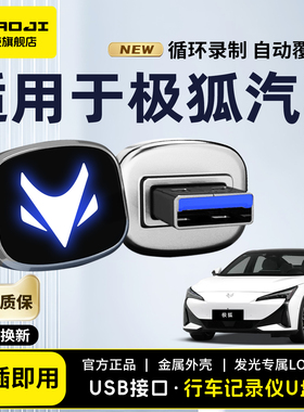 适用于极狐阿尔法S5行车记录专用U盘T5哨兵模式优盘汽车用品配件