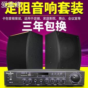 爱莱德丹邦壁挂KTV会议室商铺家用咖啡厅教室背景音乐舞台发烧音箱音响