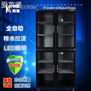 器件干燥箱 相机芯片元 茶叶字画 800L电子防潮柜 爱莱德科呈650L
