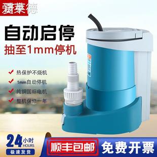 爱莱德济亨低水位自动抽水泵电梯井地面积水井抽水机家用220v底吸