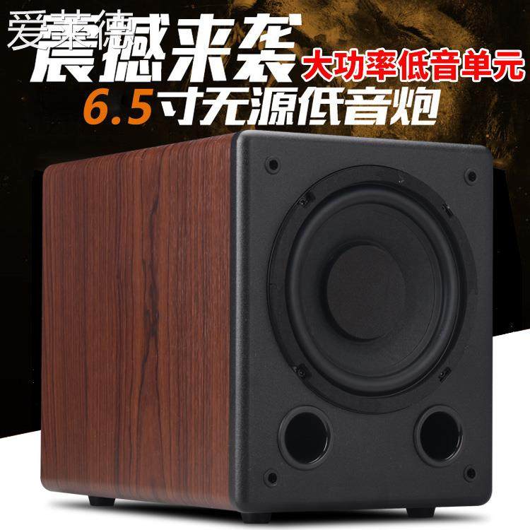 爱莱德BRZHIFI重低音炮家庭影院长冲程下潜深发烧6.5寸2.1 5.1声道用 床笠