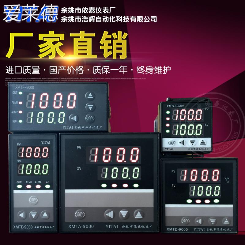 爱莱德智能温控仪XMT-908 XMTA-918G XMTD-938C XMTE XMTF XMTG XMTS B