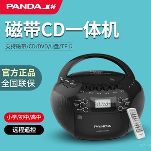 熊猫CD 350英语cd播放机学生专用磁带复读一体机DVD光碟盘播放器