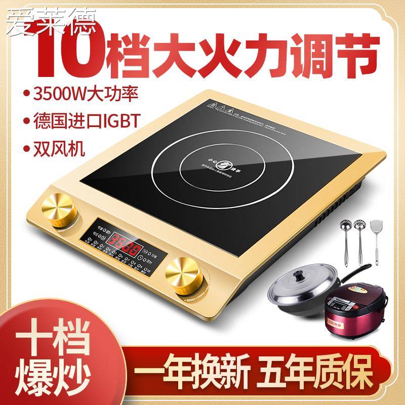 爱莱德新品平面电磁炉家用旋钮式节能炒菜火锅套装3500w爆炒电池