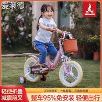 愛萊德 凰 兒童 自 行 車 女孩3-5-6-8-10歲男寶寶折疊單車小孩腳踏中大童車