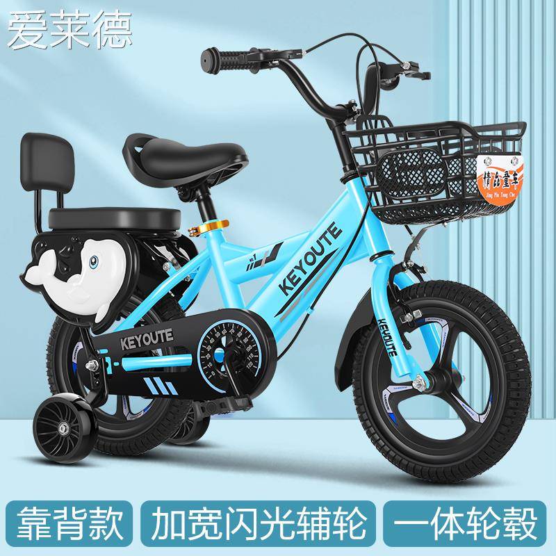 爱莱德儿童自行车3-4-5-6-8岁14/16/18男孩中大童女孩脚踏单车小