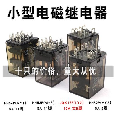 HH52PL HH53P HH54P HH62P交流220V380V小型中间电磁继电器DC24V