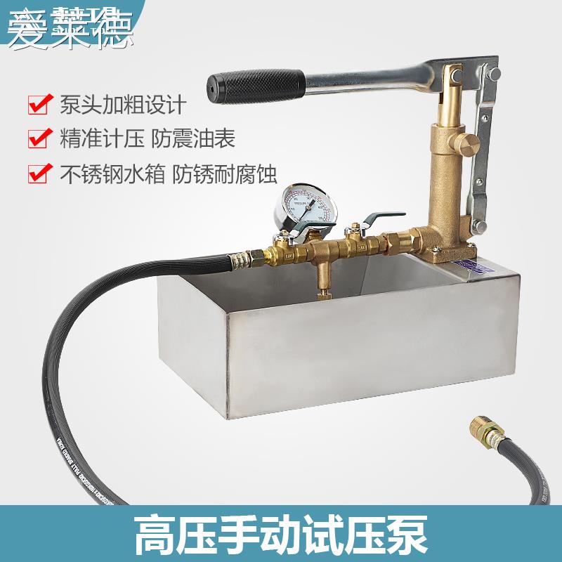 手动试压泵T-50K-P 不锈钢水箱 铜头水压机打压泵手动式压力泵