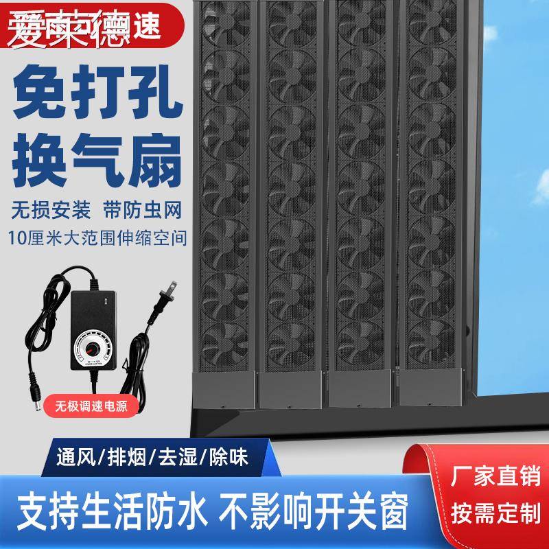 窗户排气扇免打孔洞静音强力新风机窗式换气扇免安装通风排烟神器