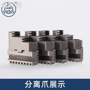 爱莱德园.原厂四爪自定心联动卡盘卡爪分离爪上爪滑座160 200