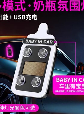 包邮 汽车太阳能装饰灯爱心LED警示灯三角窗后窗车内有宝宝氛围灯