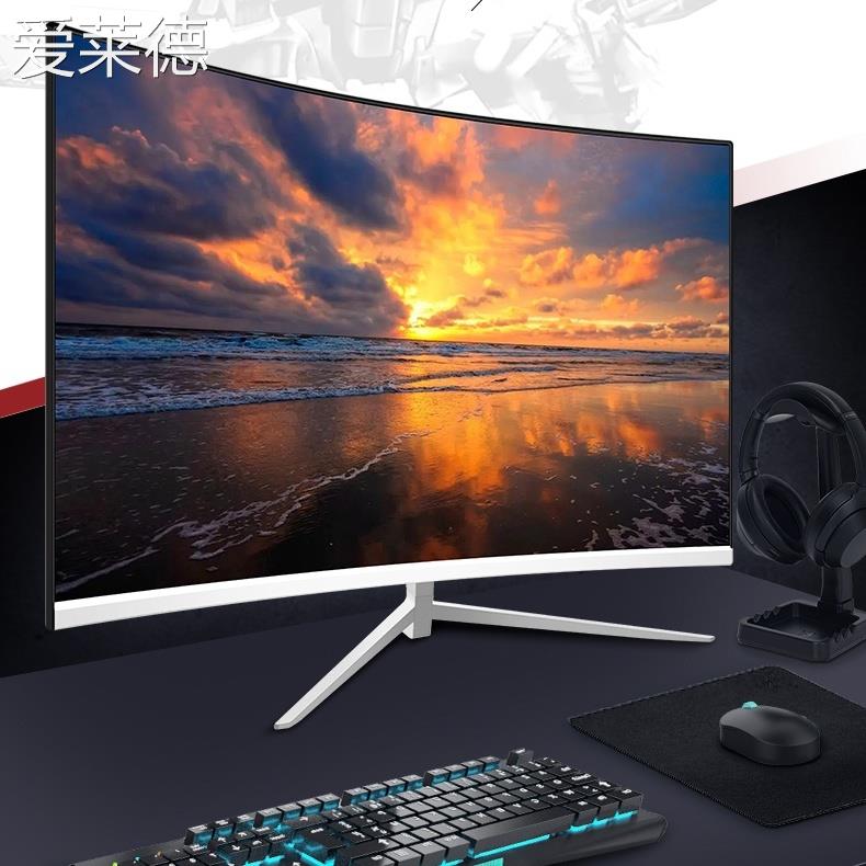 爱莱德电竞显示器27寸32寸游戏2K144台式165HZ 24寸曲面电脑IPS屏幕