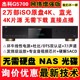 UHD蓝光播放机杜比视界sacd高清播放器 GIEC G5700 杰科 BDP