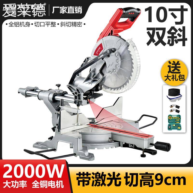爱莱德洛克士双斜10寸拉杆锯斜切锯多功能锯铝机铝材木工型材推拉