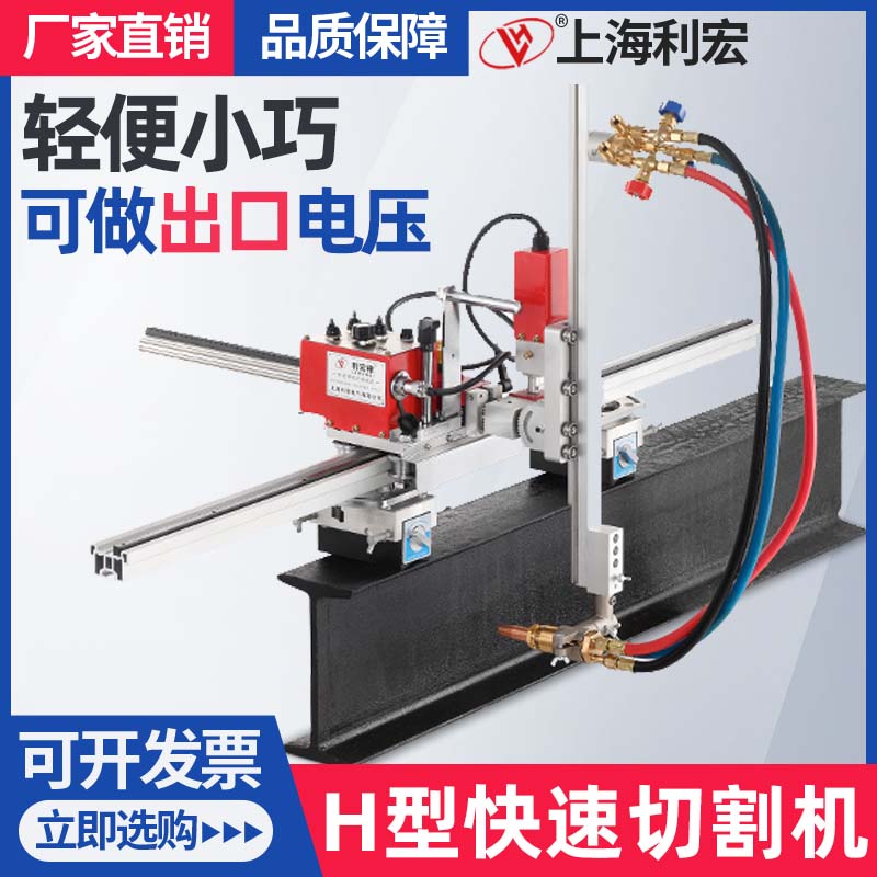 工字钢切割机H型钢切割机CG1-2H立体爬山虎切割机多功能火焰切割