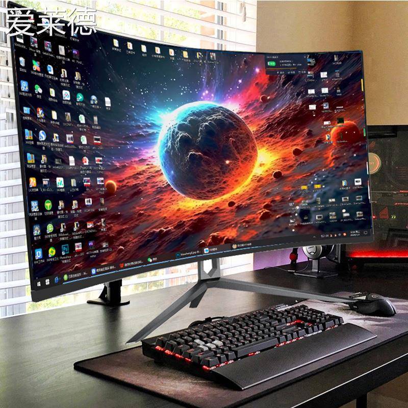 爱莱德32英寸曲面电脑165电竞游戏2K液晶34显示器27台式144HZ网吧屏幕24