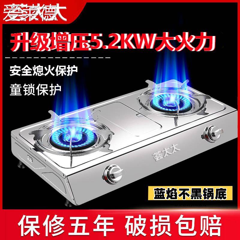 爱莱德煤气灶双灶家用液化气台式不锈钢天然气燃气灶节能猛火老式大火炉