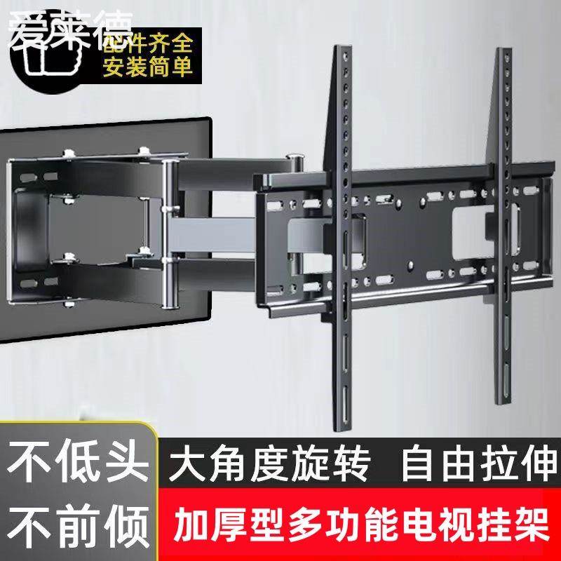 爱莱德通用电视机挂架伸缩旋转折叠支架适用小米创维康佳海信32/65/98寸