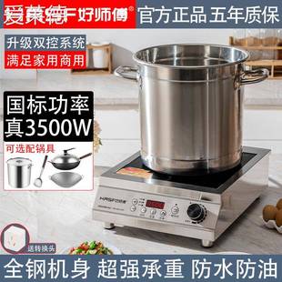 爱莱德3500W商用平面电磁灶4200W大功率凹面家用电磁炉猛火爆炒电