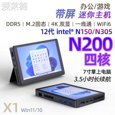 爱莱德12代N200迷你主机7寸触屏win11办公N305游戏微型N150平板mini电脑