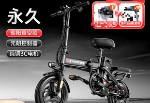 永久新国标折叠电动 自 行  车  小型助力超轻代驾锂电池电动 车 电瓶 车 女 床笠