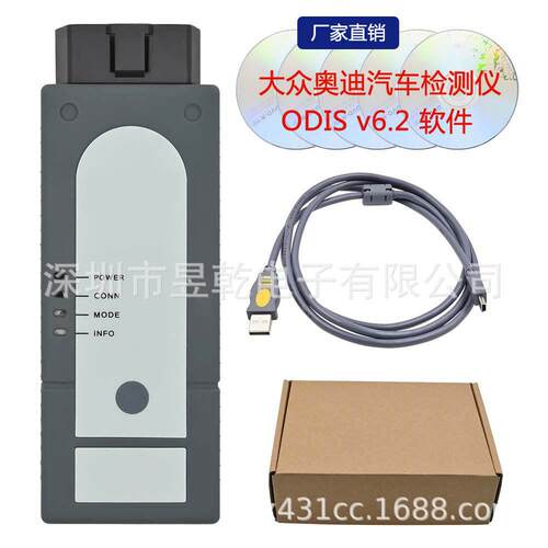 跨境 VAS 6154 WIFI v6.2 固件 v1.6.6.0 大众奥迪汽车故障检