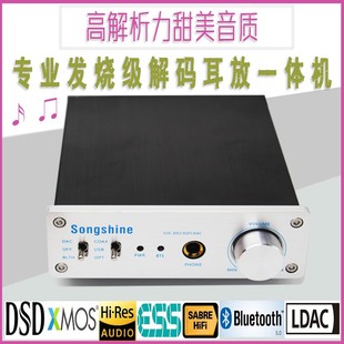 松胜ES9038解码 DSD硬解 器HIFI发烧耳放一体机USB声卡XMOS蓝牙5.1