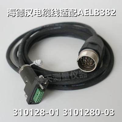 HEIDENHAIN海德汉光栅尺电缆线适配AELB382C 310128-03/01现货3米