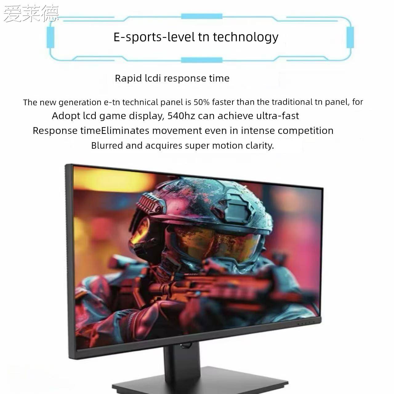 爱莱德24英寸540Hz游戏电子竞技显示器全速Hdm12.1Csgo Chicken 24.5英寸280Hz屏幕