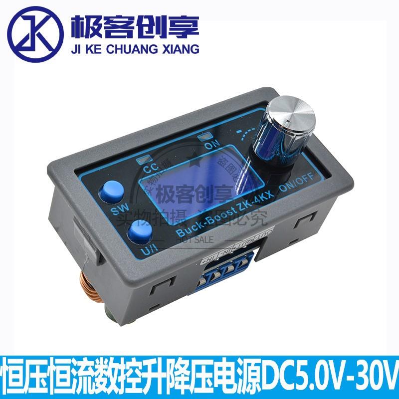 恒压恒流数控升降压电源DC5.0V-30V降压模块降压器直流降压