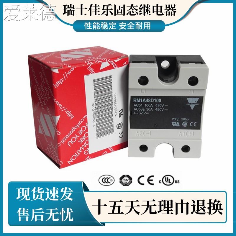 爱莱德原装固态继电器RM1A48D50 RM1A40D50B RS1A40D40E RM1A48D25 D75